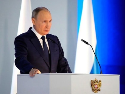 21 февраля в 12:00 Президент Российской Федерации Владимир Путин выступит с посланием Федеральному собранию