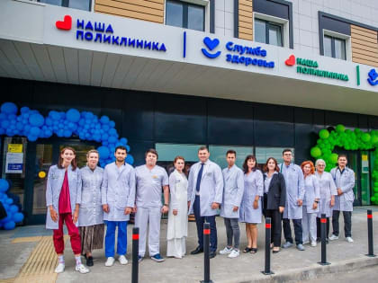 В новой поликлинике в Ромашково приняли первых пациентов