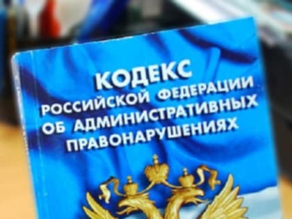 Чеховская городская прокуратура разъясняет: «административка» за ненависть