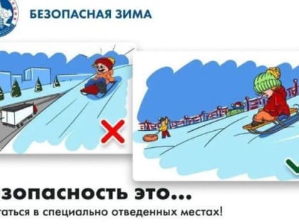 В регионе стартовало комплексное информационно-профилактическое мероприятие «Зимние каникулы»