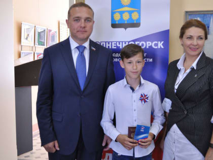 В Солнечногорске единороссы вручили паспорта юным жителям округа