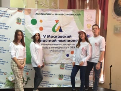 Егорьевские студенты проявили себя блестяще