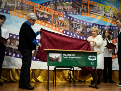 В Люберцах открыли Парту Героя в память о погибшем в Чечне Павле Мелешко