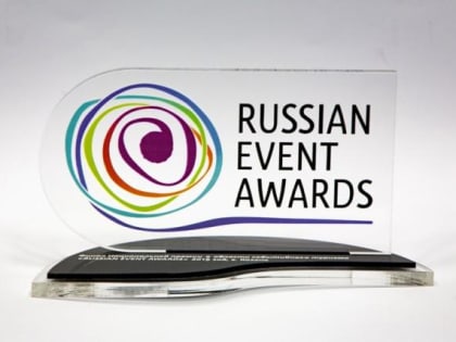 Дан старт Национальной премии Russian Event Awards 2019