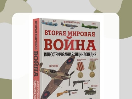 Книжные новинки в Центральной детской библиотеке им. А. П. Гайдара