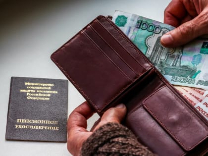 Средний размер социальных пенсий россиян к 2026 году составит почти 15 тысяч рублей