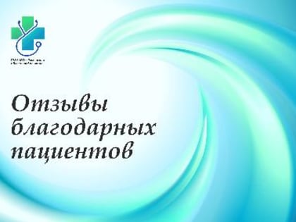 Благодарность Маркитану С.В. и Швецу П.Н.