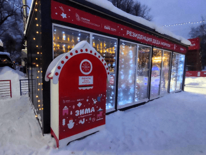 Чехов готовится к праздникам: более 400 мероприятий в рамках «Зимы в Подмосковье»