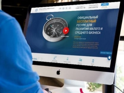 Для предпринимателей доступен механизм обратной связи на портале Бизнес-навигатора МСП