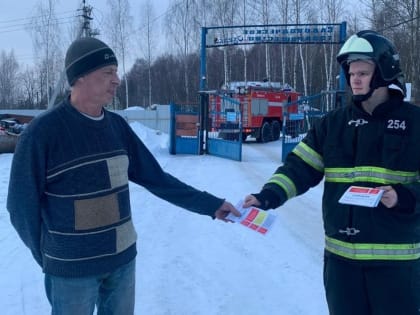 Сотрудники «Мособлпожспас» провели в Павловском Посаде профилактическую работу среди населения
