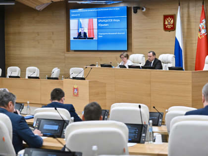 Итоги февраля‑2023: Ключевые законы Мособлдумы