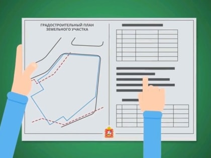 Информируем лыткаринцев о том, что в 2022 году в Подмосковье выдано 13 тысяч градпланов для целей проектирования объектов нежилого назначения