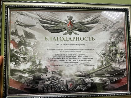 Вручение награды.