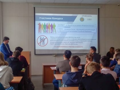 НА ФАКУЛЬТЕТЕ ИСТОРИИ, ПОЛИТОЛОГИИ И ПРАВА МГОУ ПРОШЛА ПРЕЗЕНТАЦИЯ НАУЧНОГО КОНКУРСА