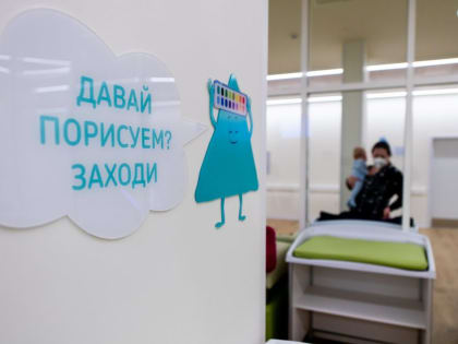 В Южном Медведково в Москве открылась детская поликлиника