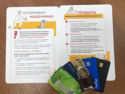 Недопустимо передавать деньги курьеру или переводить их на безопасные счета – это уловки мошенников!