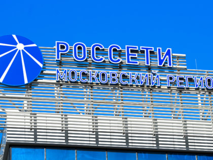 Крупные энергосетевые компании Подмосковья ввели режим повышенной готовности из‑за ветра