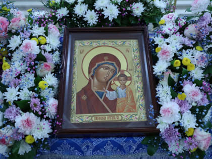Престольный праздник Казанского храма города Раменское