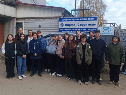 Ученики Лыткарина исследуют мир профессий на предприятии «Строитель»