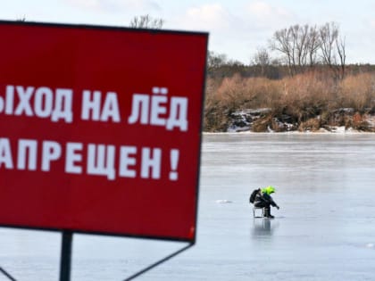 Памятка для каширян при чрезвычайных ситуациях на льду