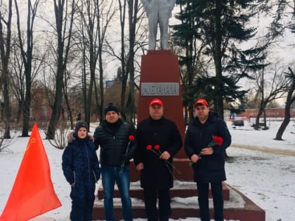 Коммунисты г.о. Чехов почтили память В.И. Ленина