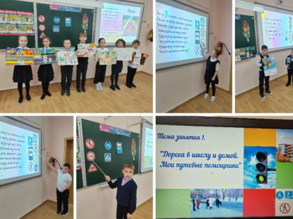 Тучковским школьникам – о безопасности на улице