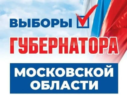 Уважаемые жители Талдомского городского округа!