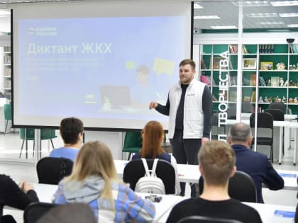Более 100 человек написали «Диктант ЖКХ» в дмитровской центральной библиотеке