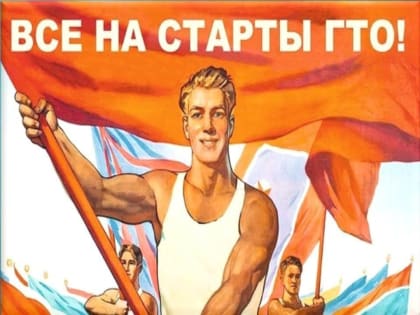 Готовьтесь к Кроссу ГТО в Скитских прудах