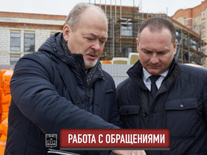 Алексей Спасский поблагодарил жителей за обратную связь