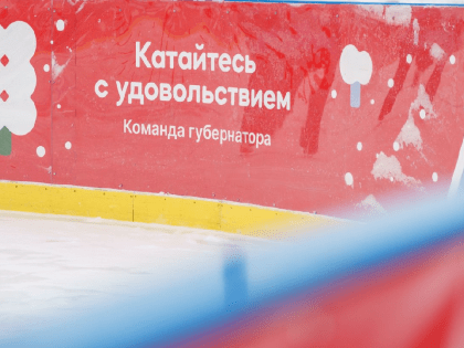 В Дубне появился новый каток