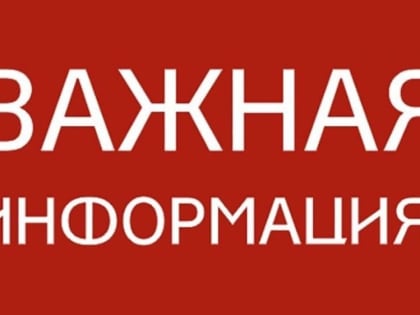 Проводятся общественные обсуждения по проекту "Внесение изменений в Генеральный план Талдомского городского округа".