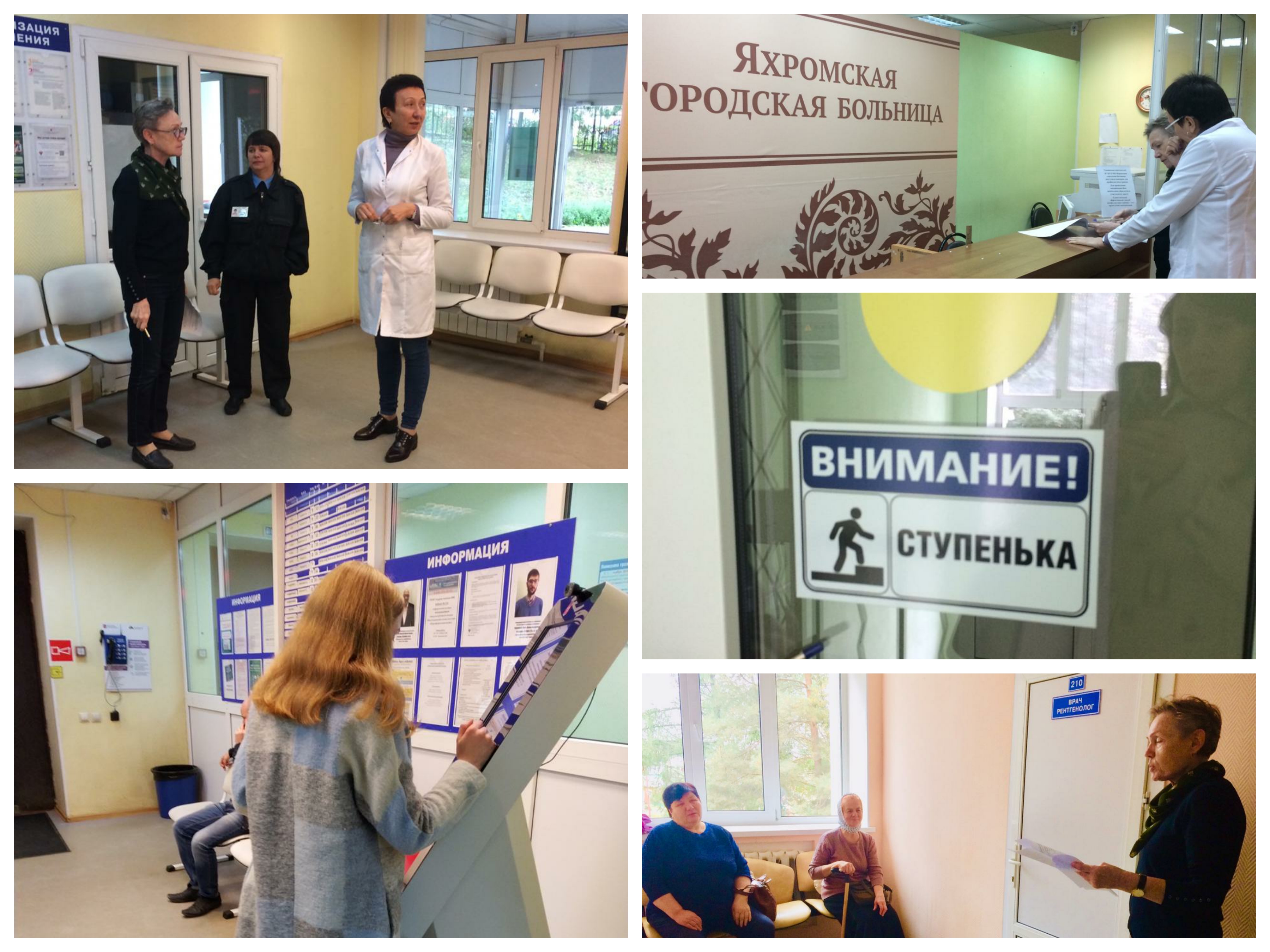 Поликлиника яхрома. Городская больница Яхрома. Яхромская городская больница Яхрома. Стоматология Яхрома. Яхромская поликлиника фото.