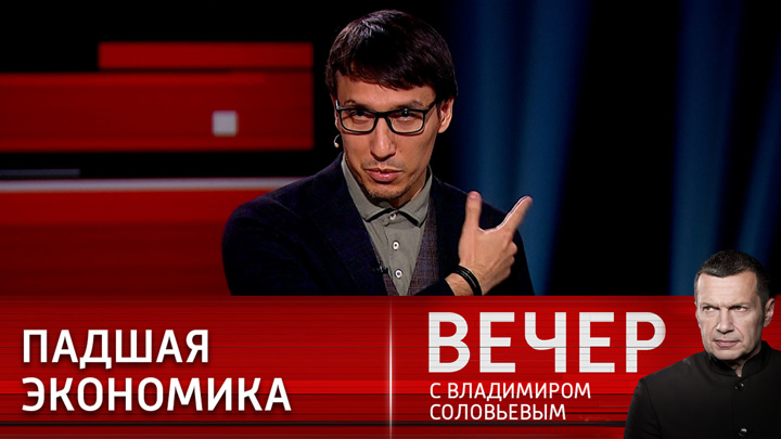 Соловьев Участники Передачи Фамилии