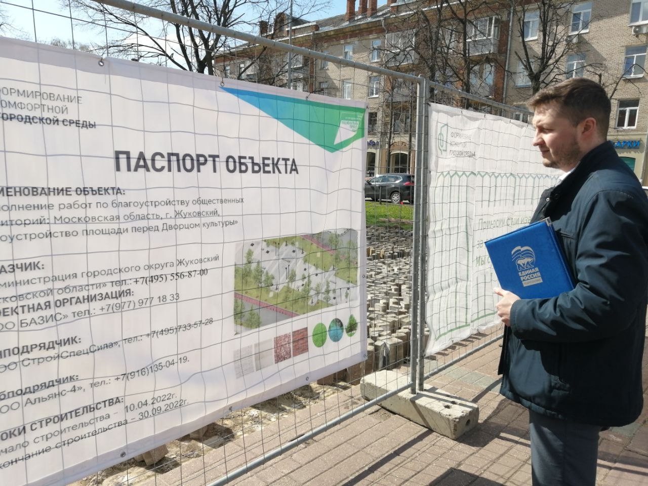 Погода на сегодня в чехове московской. Благоустройство сквера в Жуковском. Жуковский 2024. Мэр Жуковского 2024.