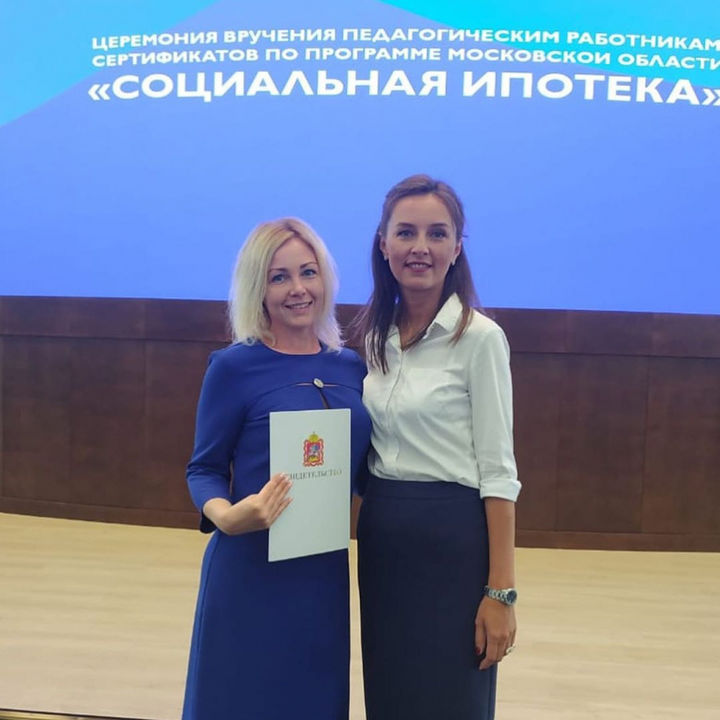 Ипотека для преподавателей 2024. Социальная ипотека для учителей. Ипотека для учителей. Ипотека для учителей 2024. Ипотека для учителей Южно Сахалинск.