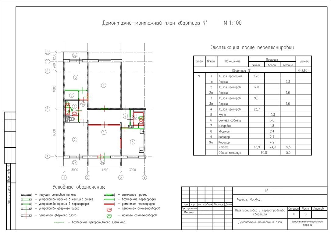 Схема трехкомнатной квартиры панельного дома. Планировка 3х комнатной квартиры в панельном доме 9 этажей. План схема 3 комнатной квартиры панельного дома. Планировка квартиры 3 комнатной в панельном доме 5 этажей. Перепланировка 4х комнатной квартиры в панельном.
