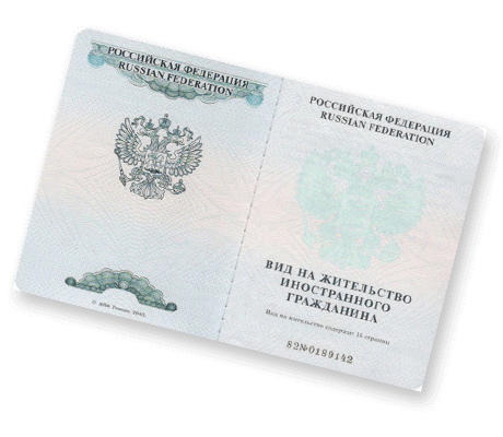 Как выглядит внж в россии Прием на работу лица без гражданства: найдено 81 картинок