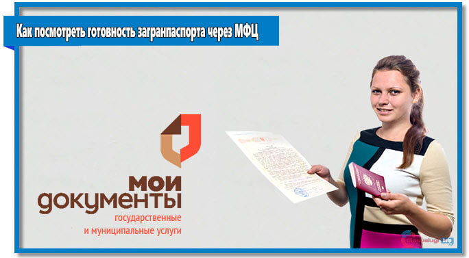 По готовности или по готовности как пишется