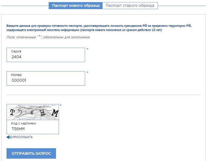 По готовности или по готовности как пишется