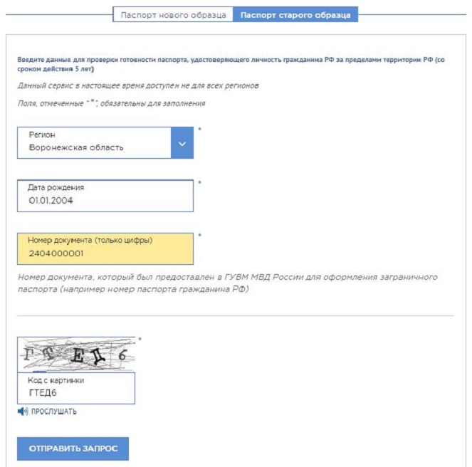 По готовности или по готовности как пишется nlzccsyffdinihnyn8rt