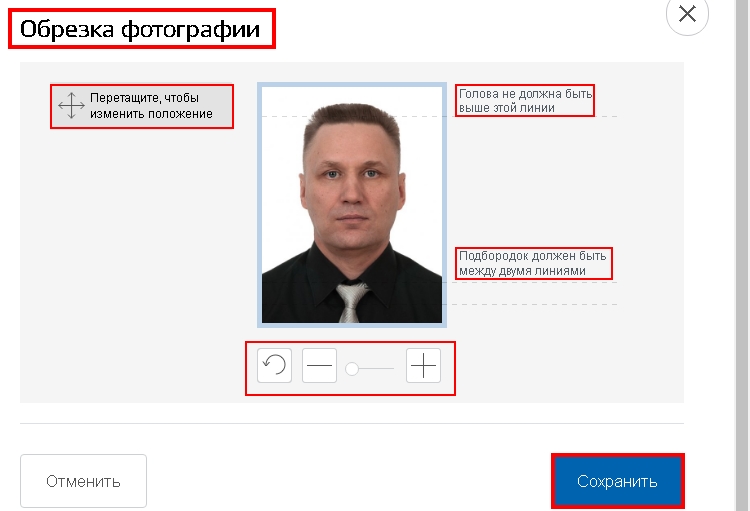 Образец фото на загранпаспорт в госуслугах