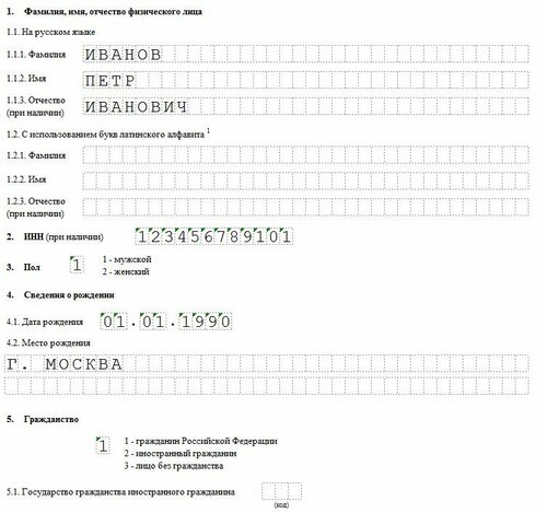 Образец инн для иностранного гражданина образец заполнения