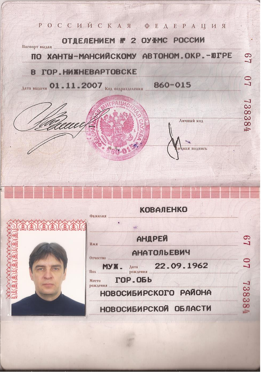 Стремные фото в паспорте