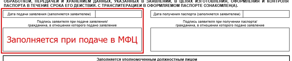 Загранпаспорт На 10 Лет Мфц Стоимость