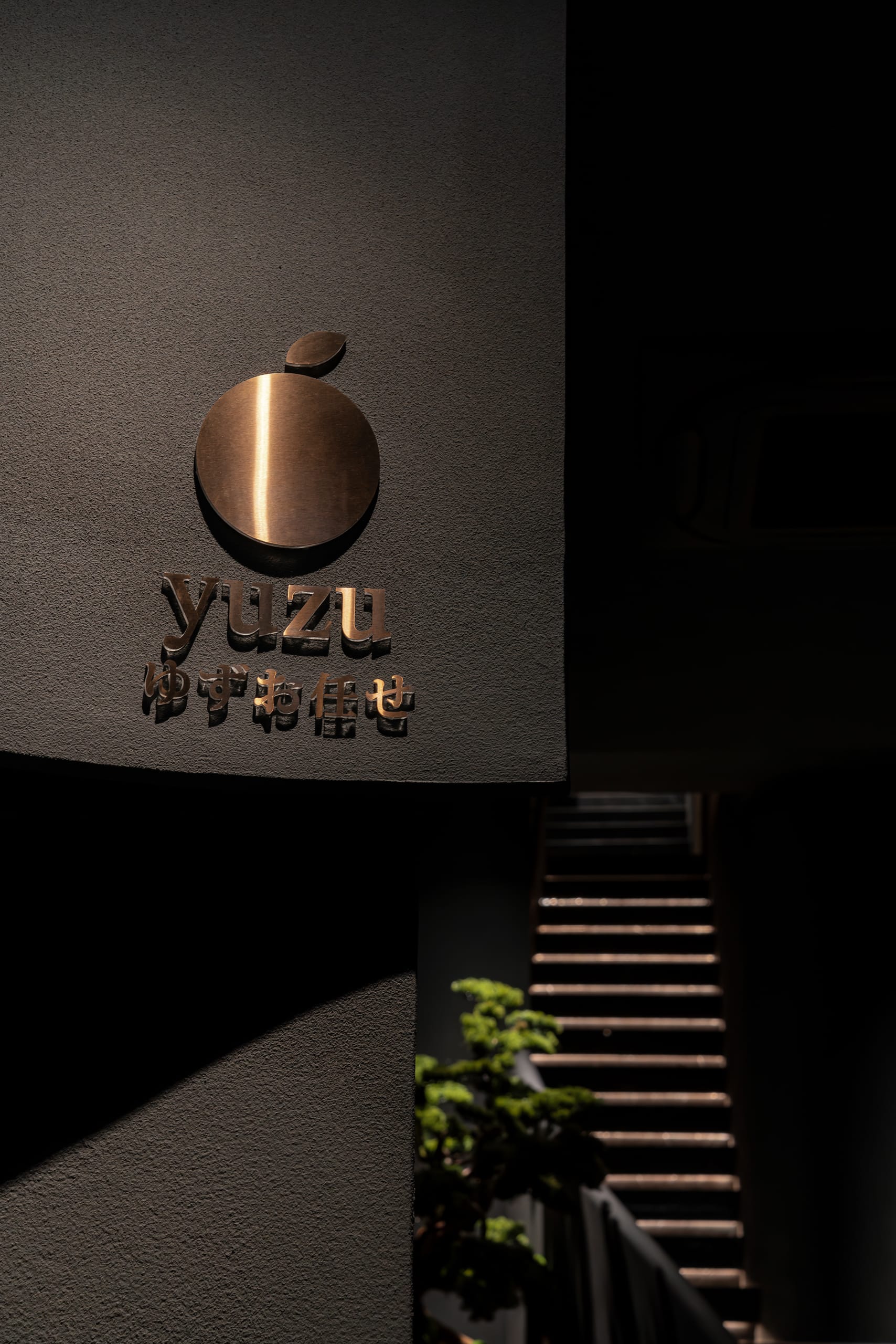 yuzu omakase - Image 4