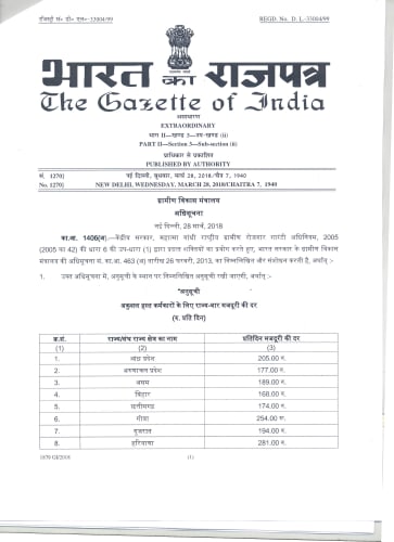 MGNREGA WAGE RATE 2018-2019 1