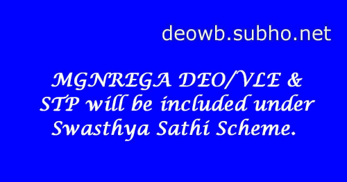 DEO VLE STP INCLUDED INTO SWASTHYA SATHI 1