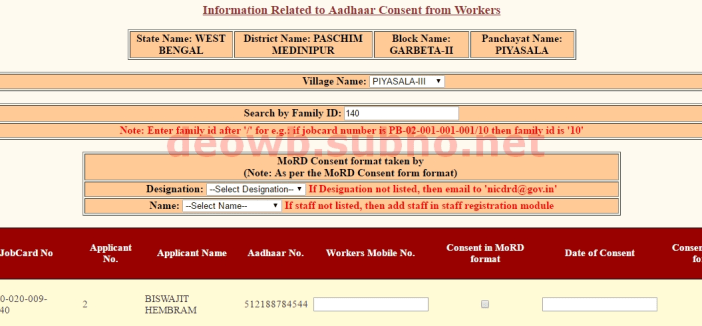 AADHAAR CONSENT ENTRY