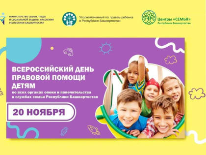 Правовая помощь для граждан Кумертау